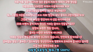 강남녀, 체벌, 힙녀, 머신, 시오, 서양야동, 한국, 야동, 텔레그램, SB892, 브컨, 골드방, 오피녀, 단백질