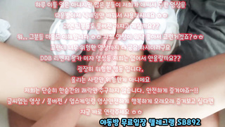 멜돔, 부카케, 헬스녀, 조련, Riding, 앞치기, 커플, 분출, 신부, 한국, 야동, 텔레그램, SB892, 대물