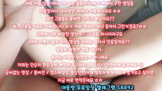 멜돔, 부카케, 헬스녀, 조련, Riding, 앞치기, 커플, 분출, 신부, 한국, 야동, 텔레그램, SB892, 대물