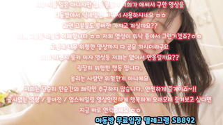 SB892, 대디, 골뱅이, 호두넷, 섹스영상, 로프버니, 강남걸레, 썸, 온리팬스, 대학교, 도쿄핫, 한국, 야동, 텔레그램