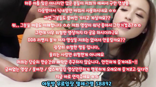 우유, 두번봐라, 온리팬스유출, 인플루언서, FWB, 관음, 인생도박, 커플자위, 애무, 대딸방, 한국, 야동, 텔레그램, SB892