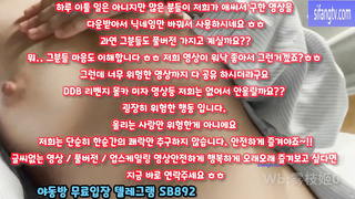 텔레그램, SB892, 무료야동방, 강사녀, 스폰, 신작, 새엄마, 건대, 빈유, 노래방, 앞치마, 질내, 한국, 야동