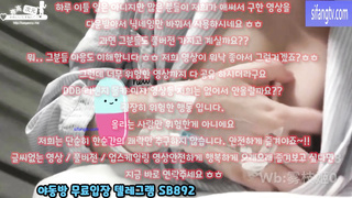 텔레그램, SB892, 무료야동방, 강사녀, 스폰, 신작, 새엄마, 건대, 빈유, 노래방, 앞치마, 질내, 한국, 야동