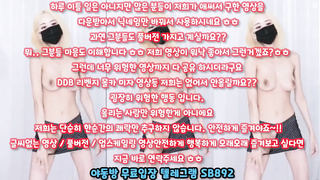 Porn, 한국, 야동, 텔레그램, SB892, 이쁜여친, 엉골, 오나홀, 브라, 야동방, 빨간방, 캠, 알몸, 슬레이브