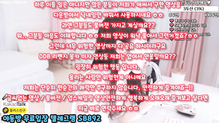 웹캠, 노출, 한국, 야동, 텔레그램, SB892, 플레이, 후빨, 브랫, 개미허리, 부루마, 쓸썸, 갈보, 검스