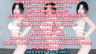 펠라치오, 생리, 스무살, 후다, 팝콘티비, 섹트, 존예게스트, 된장녀, 백마, 목까시, 한국, 야동, 텔레그램, SB892