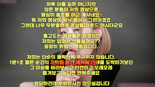 메이드, 홍대, 한국, 야동, 텔레그램, JOT69, Squirting, 윤드, 과외, FWB, 전라, 왕가슴, 옆치기, 기차 2