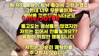 한국, 야동, 텔레그램, JOT69, 모닝섹스, 애널섹스, 리히, 업소, SOD, 여자둘, 아파트, 복종, 승마위, 조련