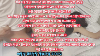 욕녀, 한국, 야동, 텔레그램, SB892, 핫팬츠, Squirt, 대꼴, Creampie, 유출본, 처녀막, Porn, 얼짱, 성인방송