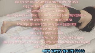 욕녀, 한국, 야동, 텔레그램, SB892, 핫팬츠, Squirt, 대꼴, Creampie, 유출본, 처녀막, Porn, 얼짱, 성인방송