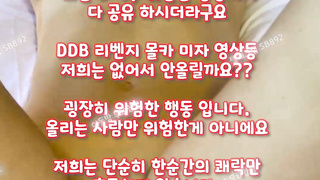 텔레그램, SB892, 지루, Telegram, 오나홀, avmov, 빨통, 섹시, 웹캠, 골드방, 강사, 봉지, 한국, 야동