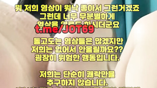 탕비실, BDSM, 화장실, 4P, 2차, 촬영, 힙녀, 커플벗방유출, 한국, 야동, 텔레그램, JOT69, 국노, 전희