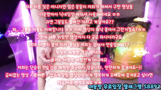 사촌동생, 욕구, 클리, 노팬티, BDSM, 한국, 야동, 텔레그램, SB892, 온리팬스유출, 후배위, 여선생, 섹스파트너, 자위기구