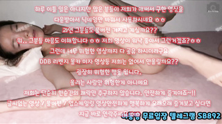SB892, 코르셋, 낙서, 오빠친구, 골반, 임신부, 뒷구멍, 강사, 손밍, 베이글, Masturbation, 한국, 야동, 텔레그램