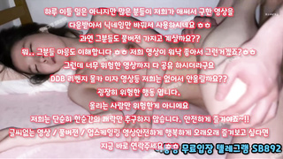 SB892, 코르셋, 낙서, 오빠친구, 골반, 임신부, 뒷구멍, 강사, 손밍, 베이글, Masturbation, 한국, 야동, 텔레그램