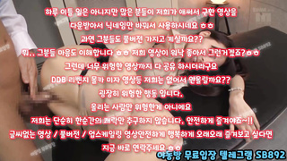 승마위, 섹스, 길거리, 신부, 꼭지, 대물, 엉골, 옥녀, 명기, Orgy, 한국, 야동, 텔레그램, SB892