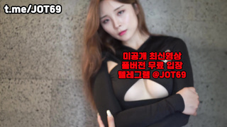 한국, 야동, 텔레그램, JOT69, 메이드, 동창녀, 오피스, 육덕, 여친, 엑비, 단체, 폰헙, 걸스온탑, Threesome