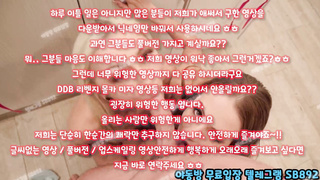 펠라, 펫, 야설, 나이트, 아다, 딥쓰롯, 트위치유출, 키스방, 클리토리스, ssul, 한국, 야동, 텔레그램, SB892
