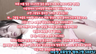 에로, 명기, handjob, 한국, 야동, 텔레그램, SB892, 플랙스티비, 슴골, 라이키야동, 몸매, 걸레, 지스팟, 관음