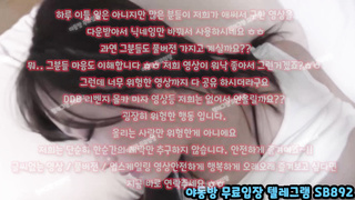 에로, 명기, handjob, 한국, 야동, 텔레그램, SB892, 플랙스티비, 슴골, 라이키야동, 몸매, 걸레, 지스팟, 관음
