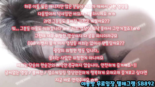에로, 명기, handjob, 한국, 야동, 텔레그램, SB892, 플랙스티비, 슴골, 라이키야동, 몸매, 걸레, 지스팟, 관음