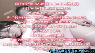 에로, 명기, handjob, 한국, 야동, 텔레그램, SB892, 플랙스티비, 슴골, 라이키야동, 몸매, 걸레, 지스팟, 관음