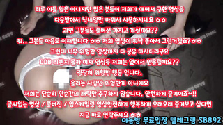 SB892, 보도, 역삽, 연애, 풀빌라, 오일, 이모, 유혹, 배싸, 과외, Machine, 한국, 야동, 텔레그램