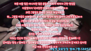 SB892, 보도, 역삽, 연애, 풀빌라, 오일, 이모, 유혹, 배싸, 과외, Machine, 한국, 야동, 텔레그램
