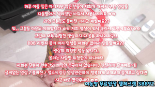 한국, 야동, 텔레그램, SB892, 관계, 건마, 와이프, 의사, 카섹, 임산부, 부루마, 픽업아티스트, 노도, Yadong