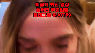 한국, 야동, 텔레그램, JOT69, 퍼블릭, 젖탱이, 보지살, 에세머, 길거리헌팅, 나체, 3썸, 꼭지, 윤드, Threesome