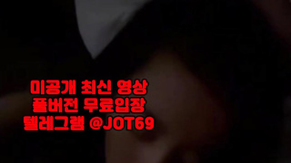 페이스시팅, 그룹섹스, 동창회, 여성상위, 안마방, 캣체위, 안마, 윤드로저, 사디, Ipcctv, 한국, 야동, 텔레그램, JOT69