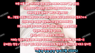 야동, 텔레그램, SB892, 에떱, 육덕녀, 섹스파트너, 뉴토끼, 게스트, 공원, 체위, 애널섹스, 따먹기, Bukkake, 한국