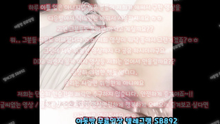야동, 텔레그램, SB892, 에떱, 육덕녀, 섹스파트너, 뉴토끼, 게스트, 공원, 체위, 애널섹스, 따먹기, Bukkake, 한국