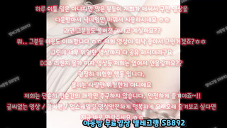 야동, 텔레그램, SB892, 에떱, 육덕녀, 섹스파트너, 뉴토끼, 게스트, 공원, 체위, 애널섹스, 따먹기, Bukkake, 한국