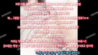 야동, 텔레그램, SB892, 에떱, 육덕녀, 섹스파트너, 뉴토끼, 게스트, 공원, 체위, 애널섹스, 따먹기, Bukkake, 한국