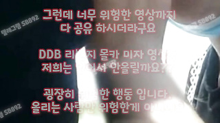 한국, 야동, 텔레그램, SB892, 라이키야동, 몸매, 자궁, 조교플레이, 채찍, 자위, 골드방, 신이내린, 섹파, DS