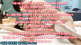 과외, 섹무새, DS, 한국, 야동, 텔레그램, SB892, 클리, 꽐라, 인방갤, 지하철, 트위치, 여자친구, 틱톡 유출