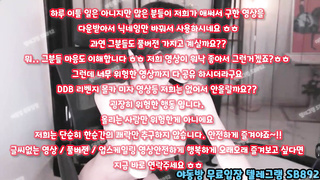 따먹은썰, 커닐링구스, 하숙, 국산신작, 틱톡 유출, 존예게스트, 정상위, SM, 한국, 야동, 텔레그램, SB892, 러브돌, 헌팅