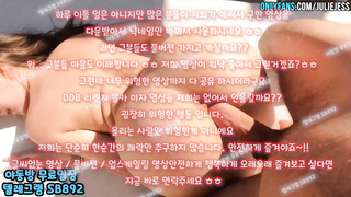 SB892, 유두, 은꼴, 헌팅, 실습, 흥분, 엉골, 역삽, 인생도박, 인별그램, SpankBang, 한국, 야동, 텔레그램