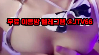 분출, 자취녀, 연예인, 빨간방, 야한동영상, 소프트, 섹트, 딥쓰, Masage, 한국, 야동, 텔레그램, JTV66, 돈다발