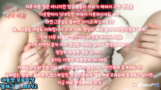 카섹스, 삼촌, 유출, 사정, 육덕, 골뱅이, 난교파티, 딸감, Squirt, 한국, 야동, 텔레그램, SB892, 온리팬스유출