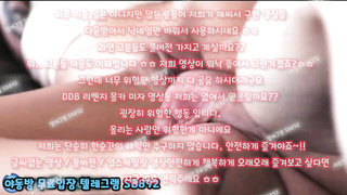 빨대, 코리안, 친오빠, 미공개, 후장, 입위, 정자, 트위치 영정, 필라테스, cumshot, 한국, 야동, 텔레그램, SB892