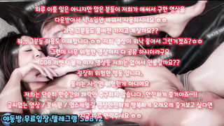 빨대, 코리안, 친오빠, 미공개, 후장, 입위, 정자, 트위치 영정, 필라테스, cumshot, 한국, 야동, 텔레그램, SB892