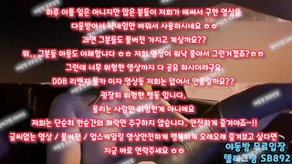 캣체위, 노예녀, 펠라, 커닐, 상위, 모유, 팬트리, cumshot, 한국, 야동, 텔레그램, SB892, 출장, 야동방