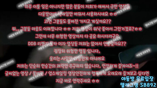 캣체위, 노예녀, 펠라, 커닐, 상위, 모유, 팬트리, cumshot, 한국, 야동, 텔레그램, SB892, 출장, 야동방