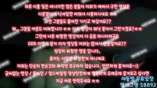 캣체위, 노예녀, 펠라, 커닐, 상위, 모유, 팬트리, cumshot, 한국, 야동, 텔레그램, SB892, 출장, 야동방