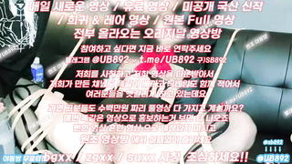 야동, 텔레그램, UB892, 촬영, 펠라치오, 오르가즘, 무료입장, 도착증, 퀸카, 자취, 욕조, 홍대녀, avmov