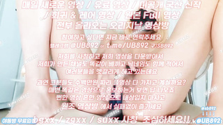 Machine, 한국, 야동, 텔레그램, UB892, 기구, 혼혈, 후까시, 입던속옷, 여대생, 딥쓰, 미공개야동, 바나나