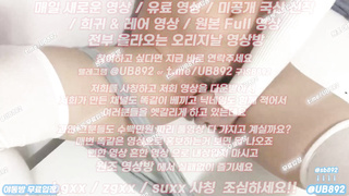 에스엠, 천사티비, 목욕탕, 인스타, 떡, 일반인, 목까시, 댄스팀, Yadong, 한국, 야동, 텔레그램, UB892