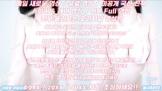 UB892, 여자친구, 딸딸이, 단백질인형, 룸방, 포썸, 쩜오뇬, 스트림야동, 강간플레이, 혼탕, Orgasm, 한국, 야동